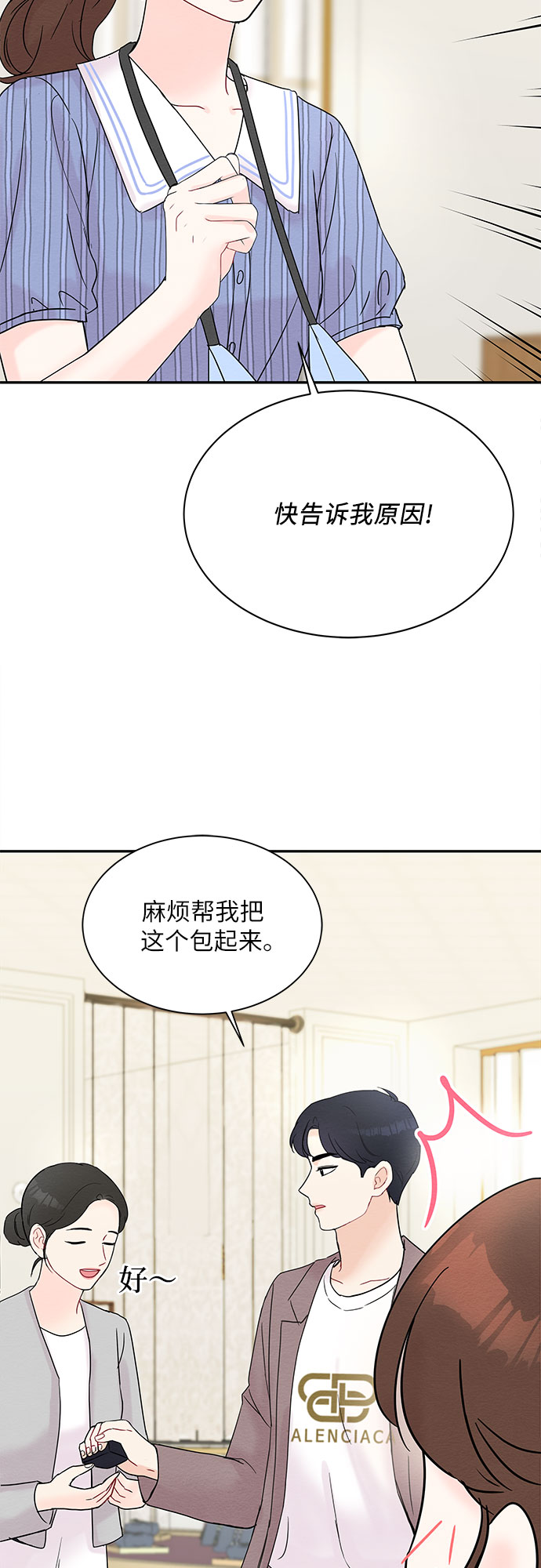 第19话34