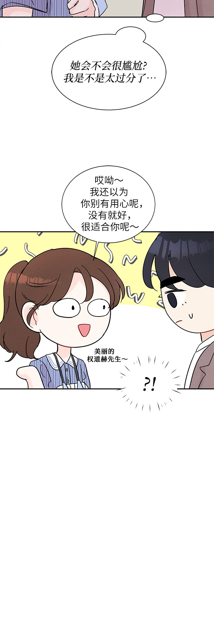 第19话38