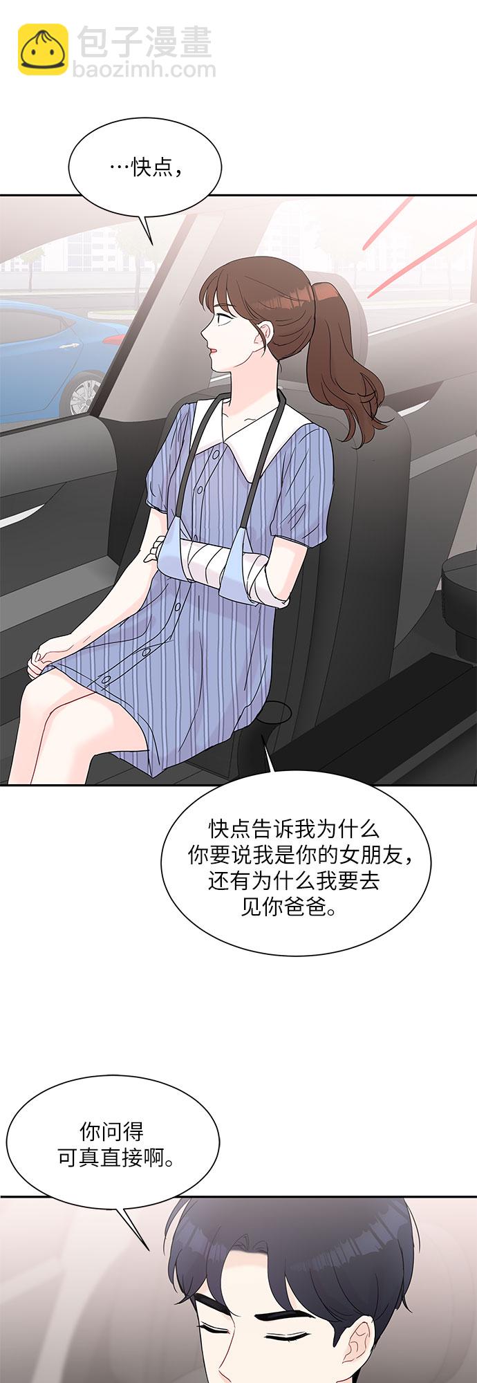 第19话44