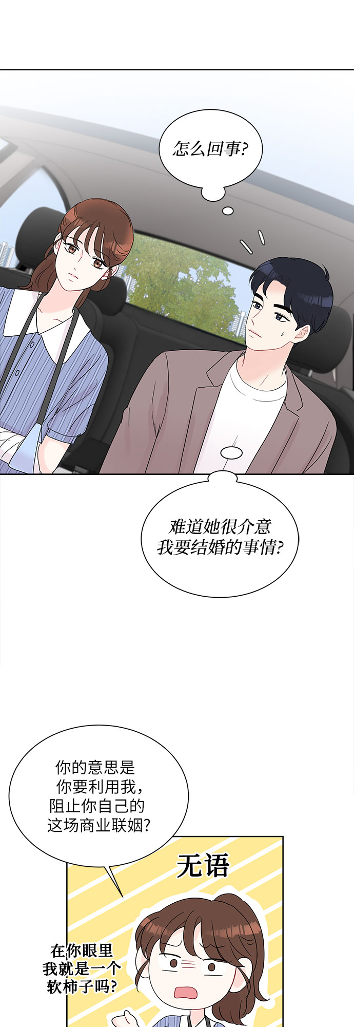 第19话53