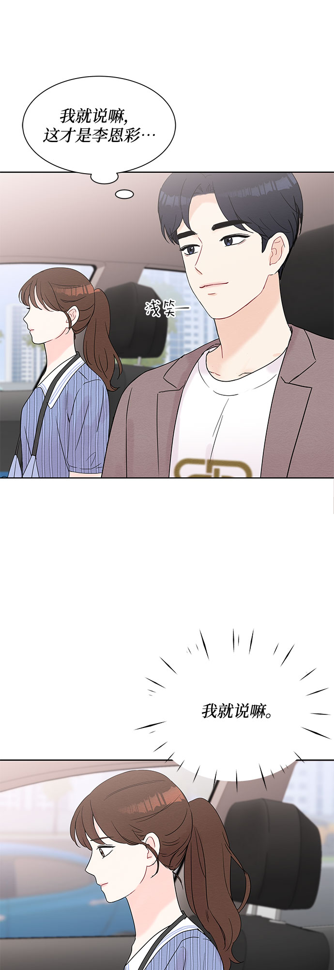 第19话55