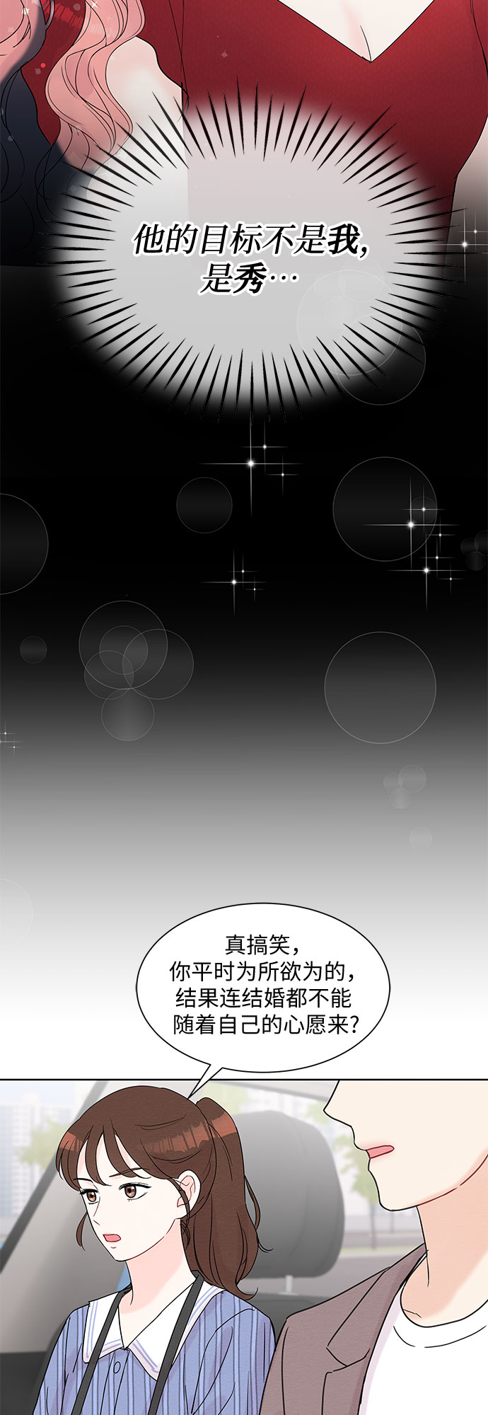 第19话58