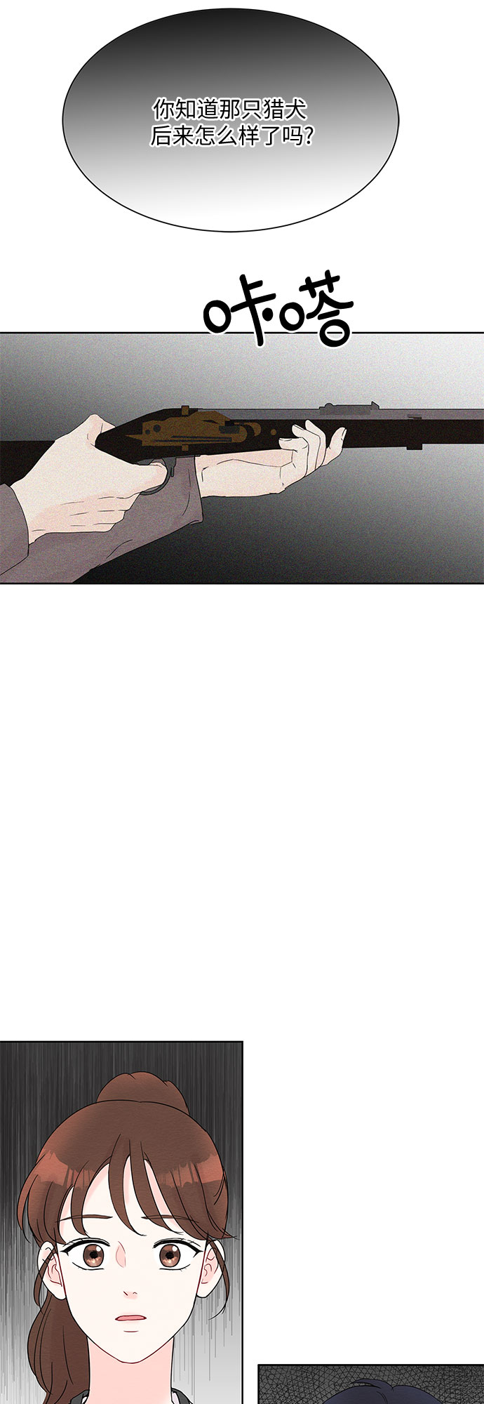 第19话61
