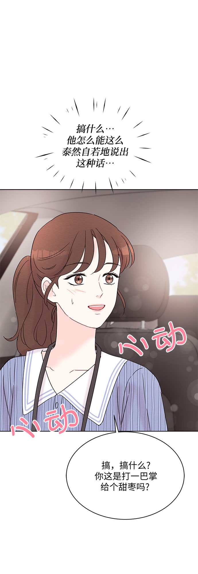 第19话65