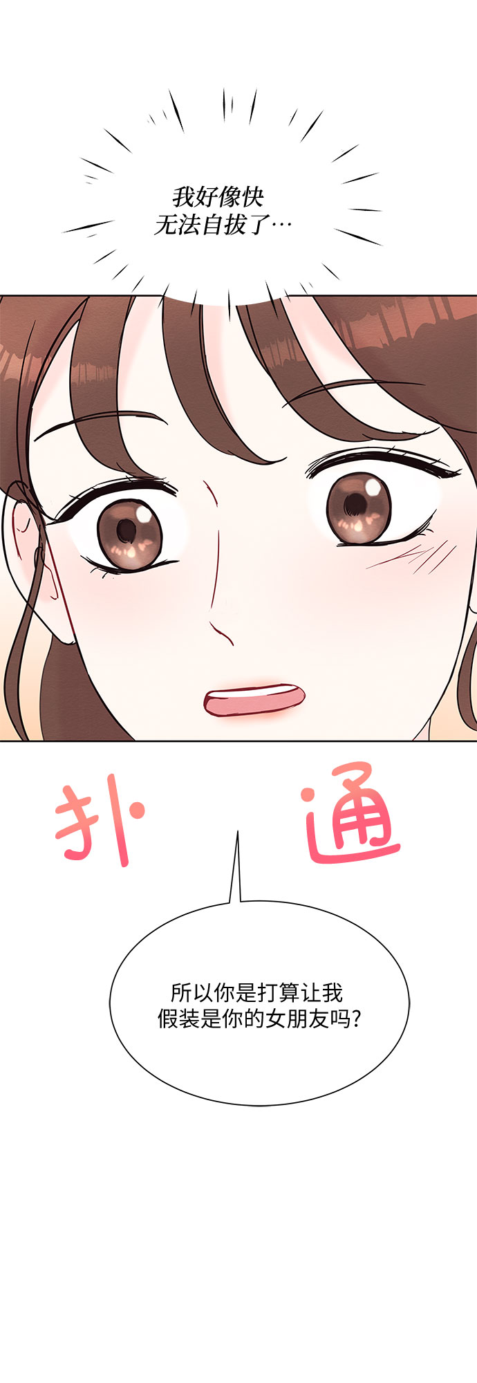第19话66