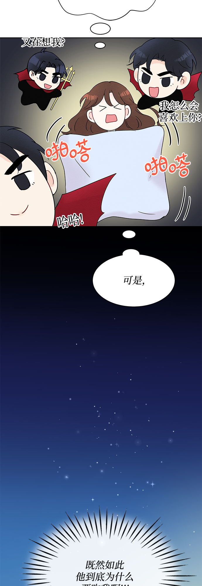 第20话21