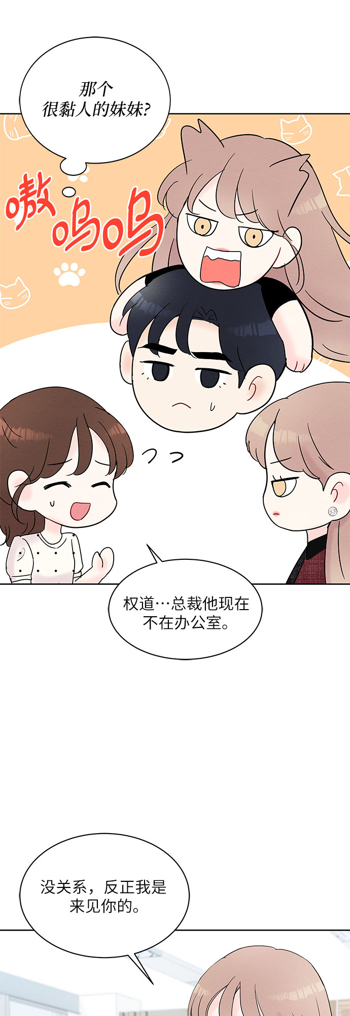 第20话29