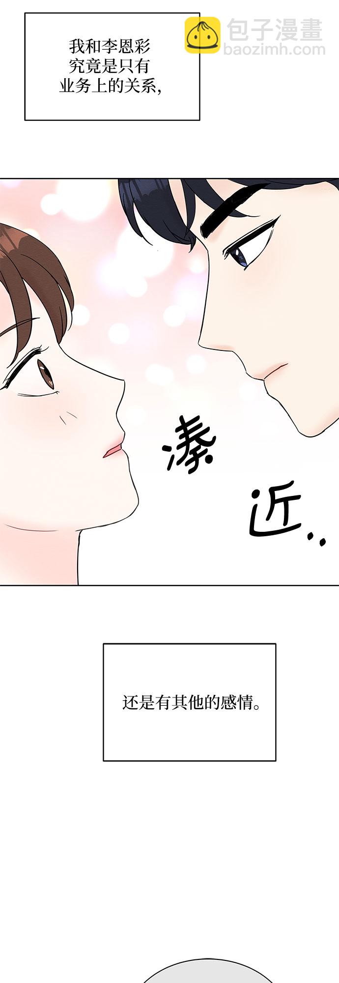 第20话3
