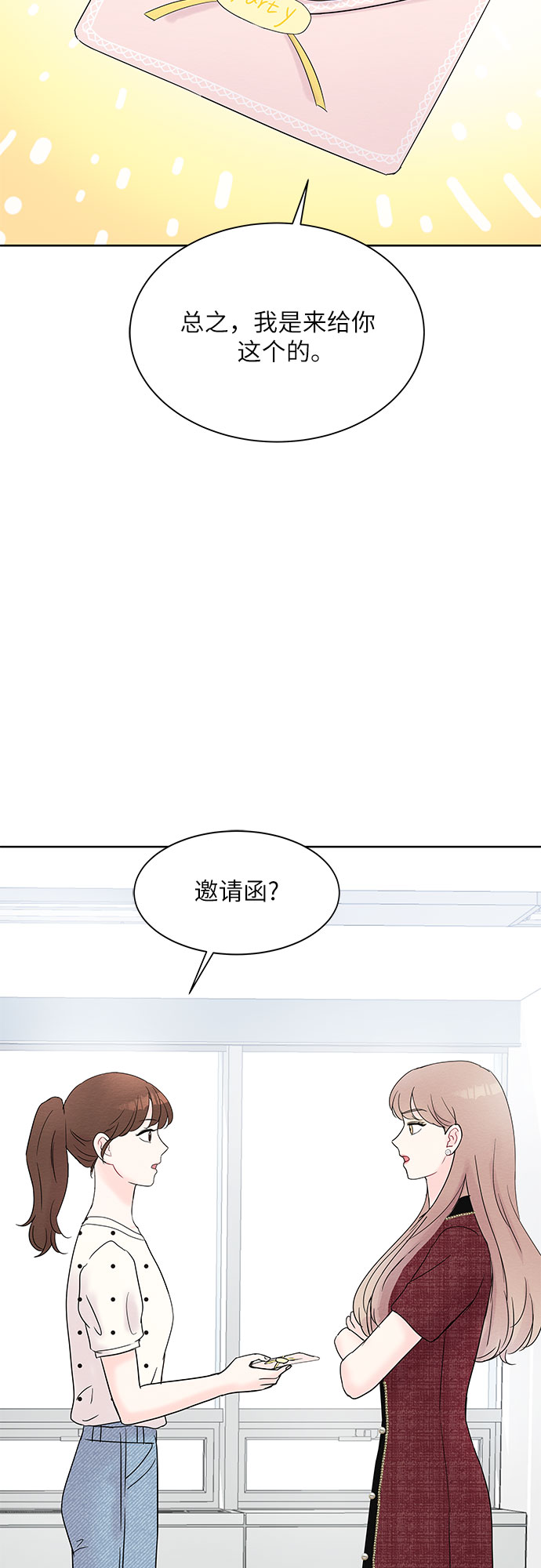 第20话31