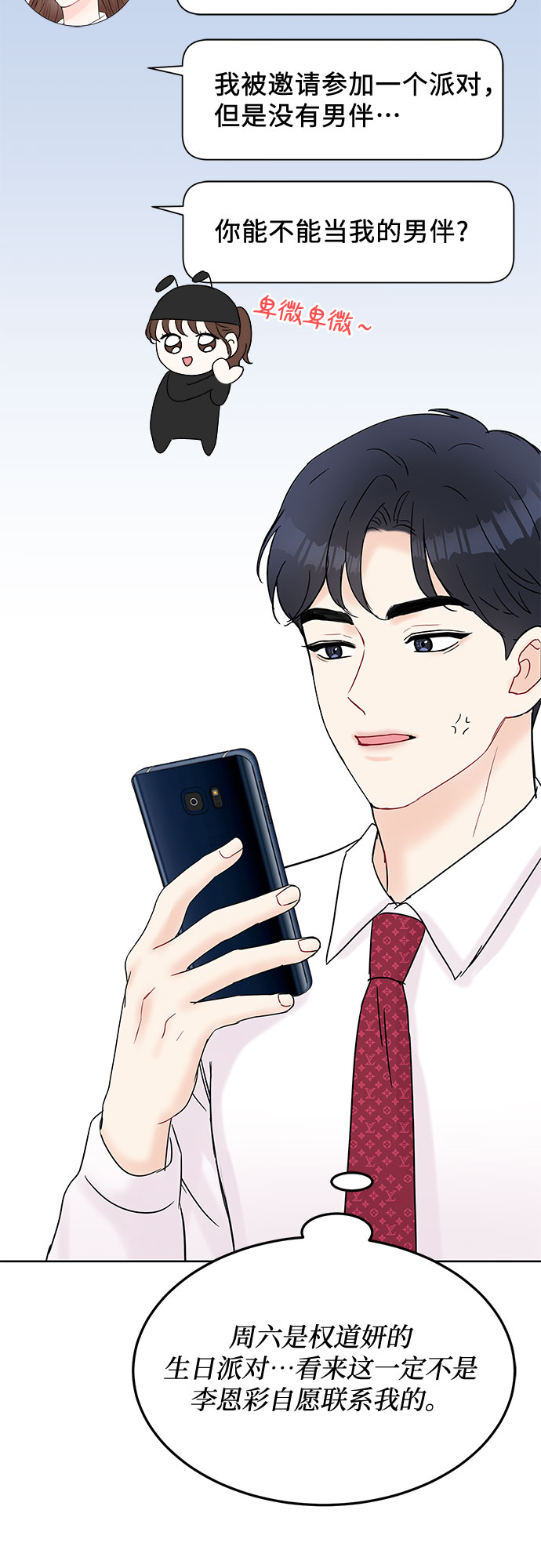 第20话59