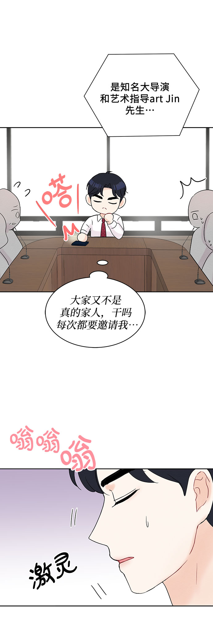 第20话61