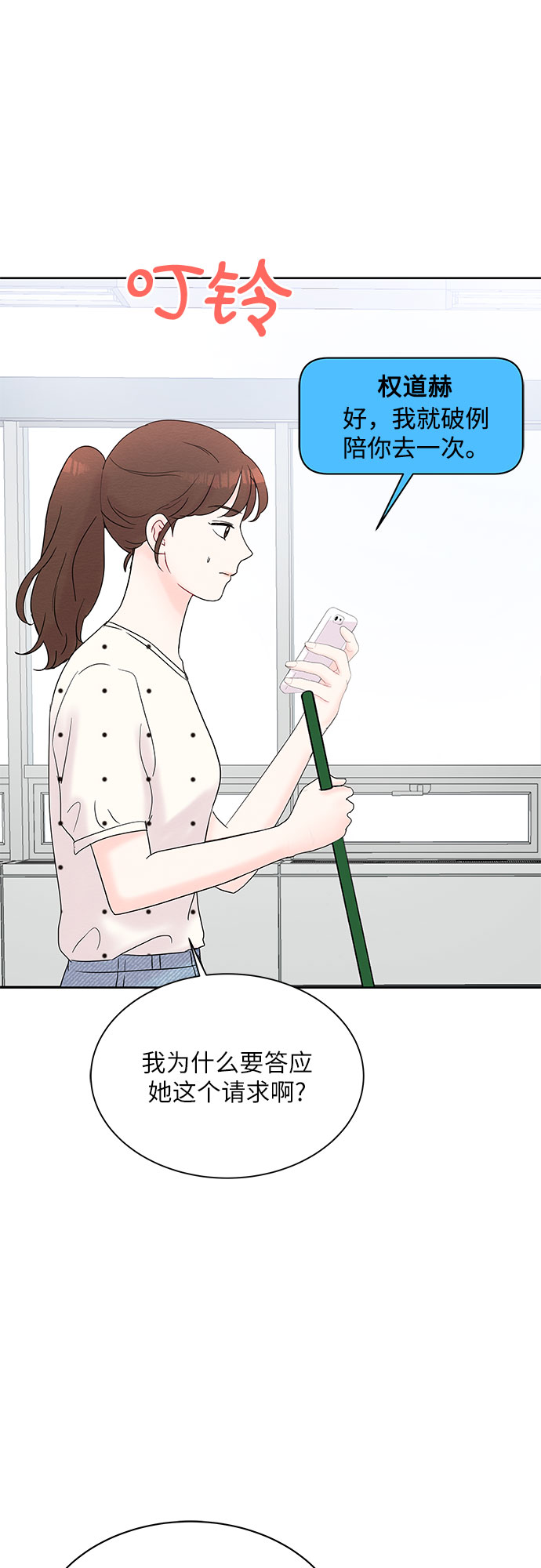 第20话65