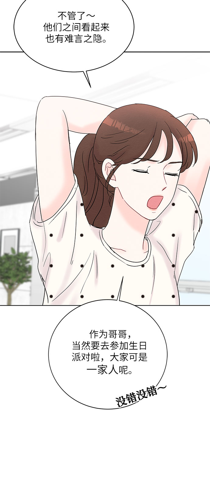 第20话66