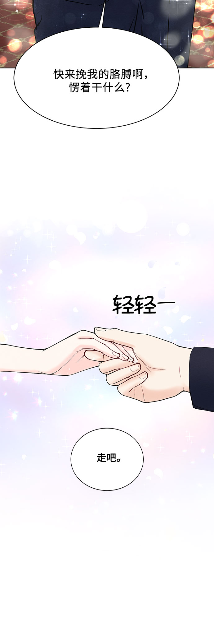 第20话73