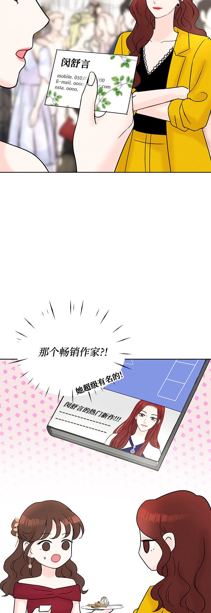 第21话26