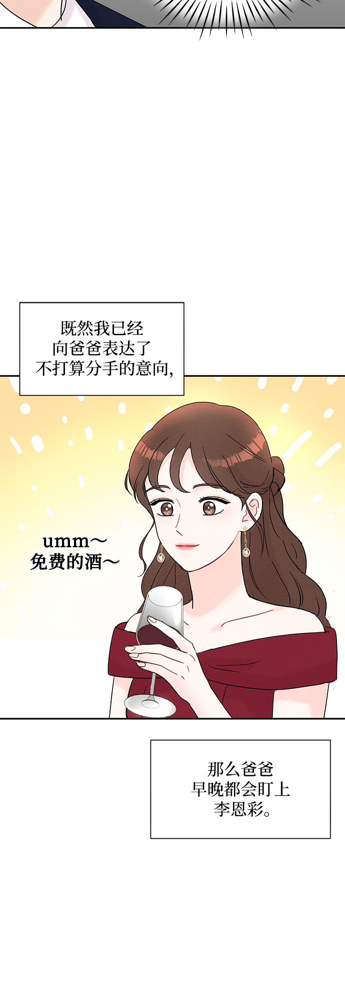 第21话3