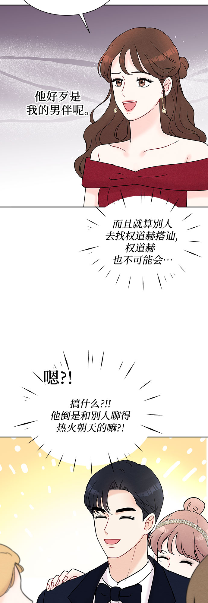 第21话33