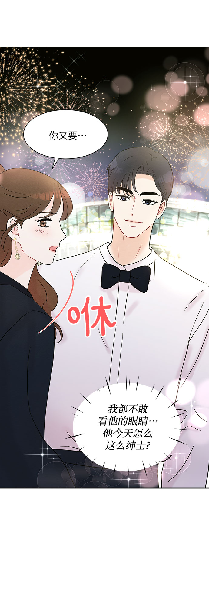 第21话54