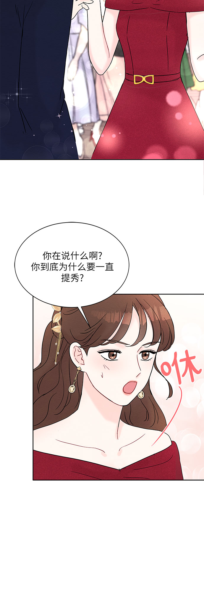 第21话7