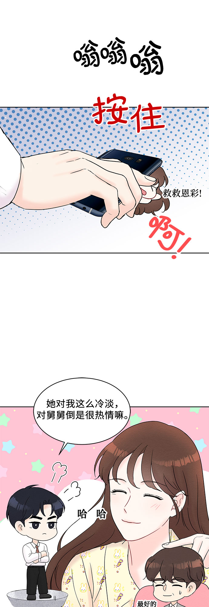 第22话52