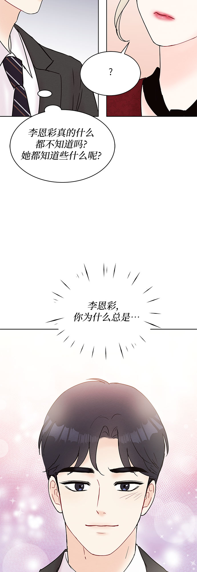 第23话58