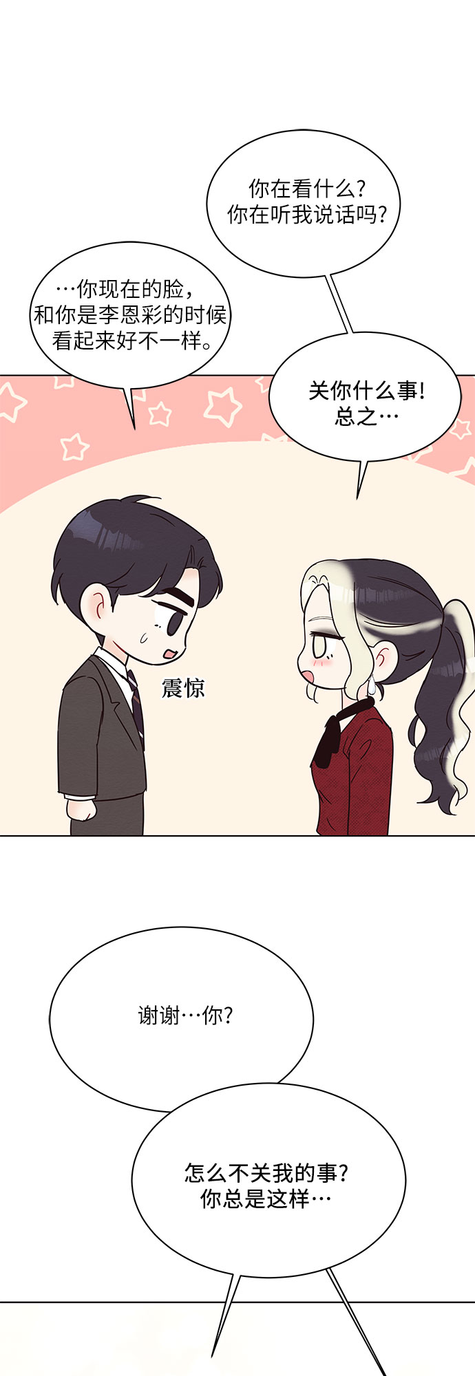 第23话60