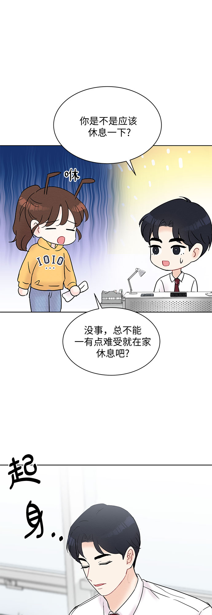 第24话16