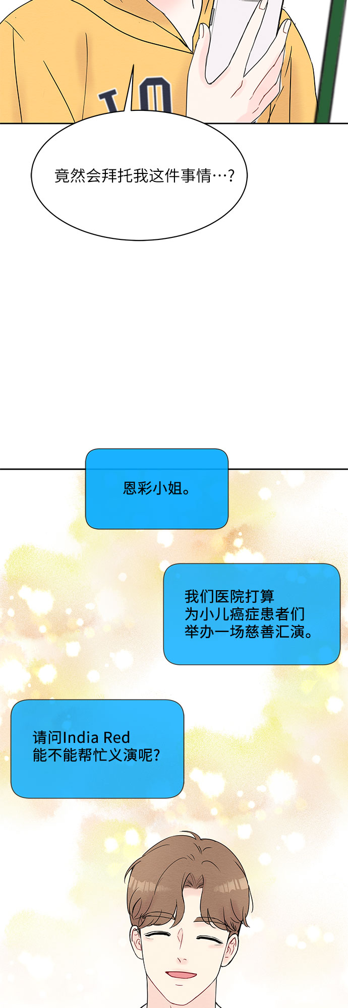 第24话32