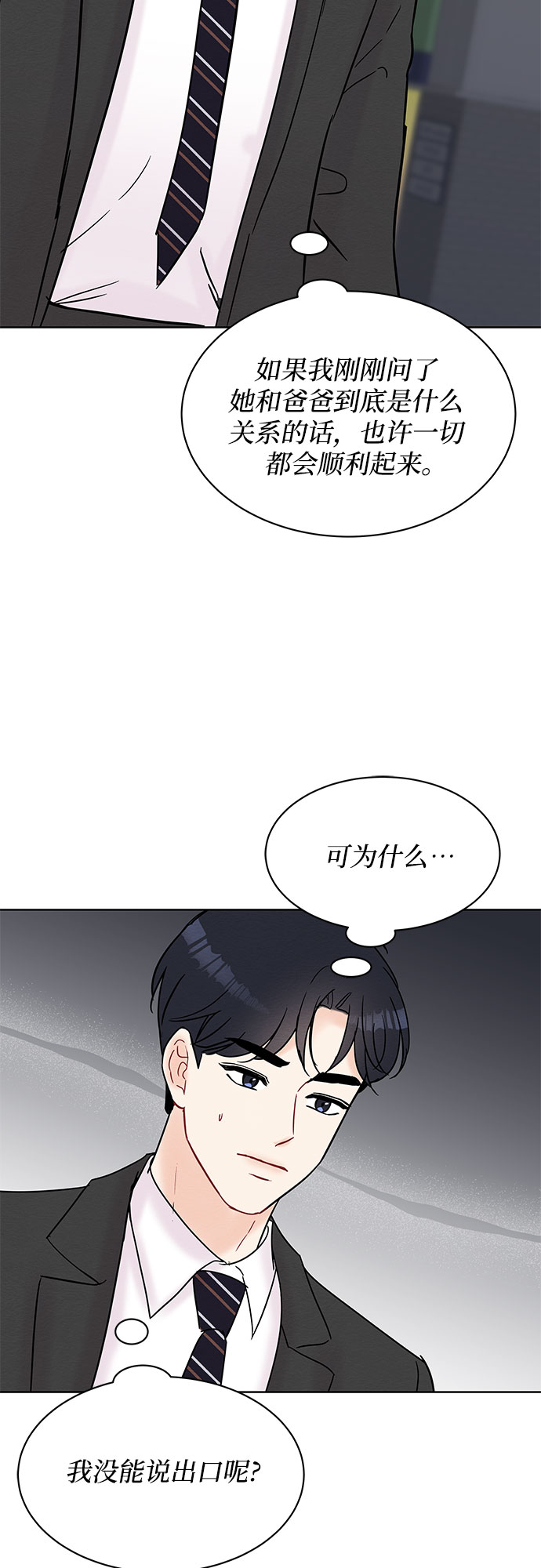 第24话8