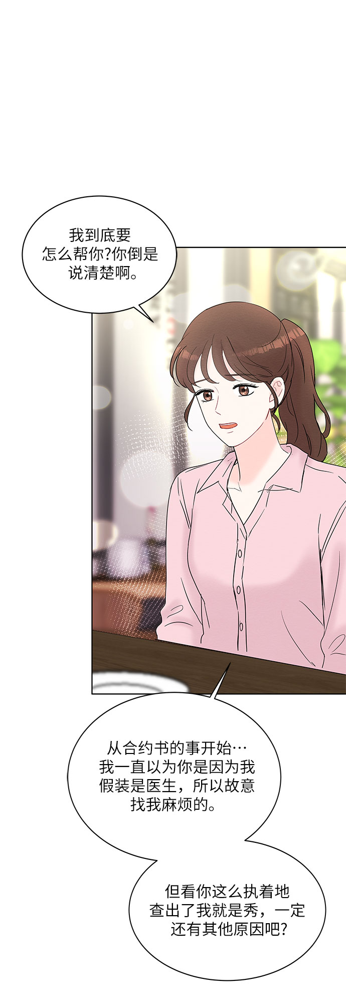 第25话10