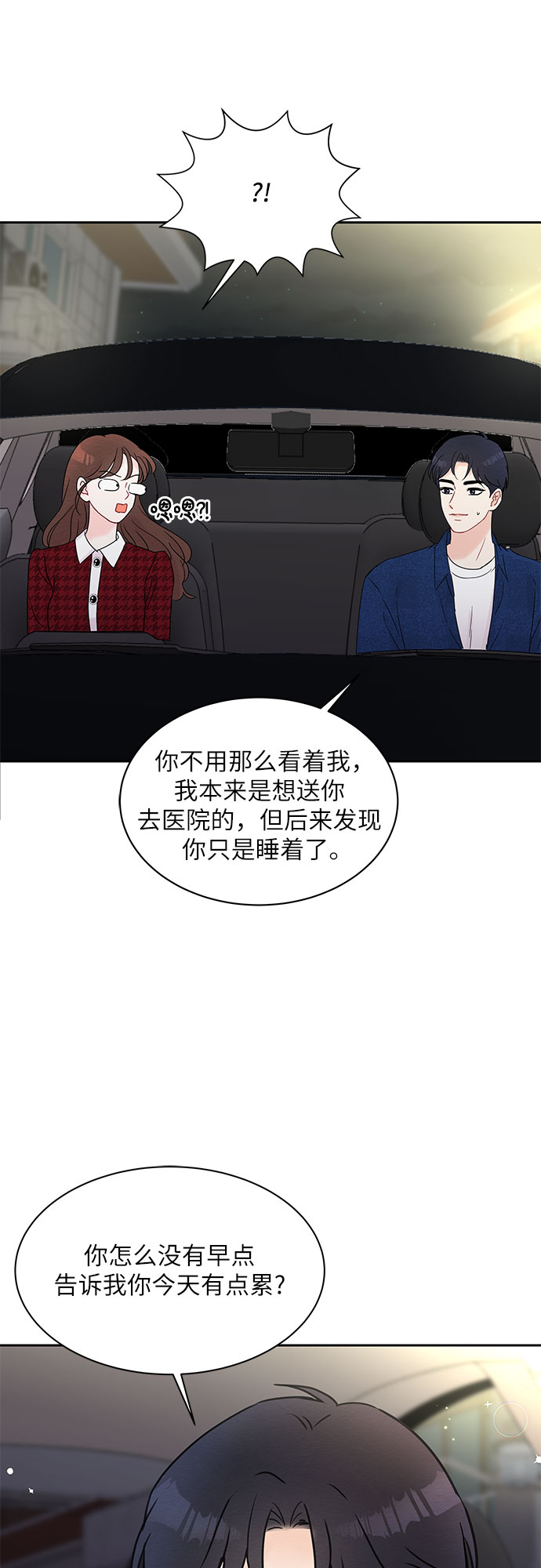 第26话20
