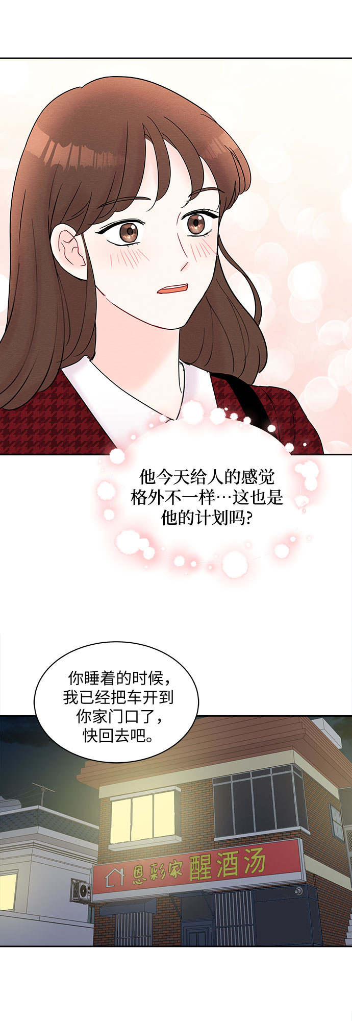 第26话25