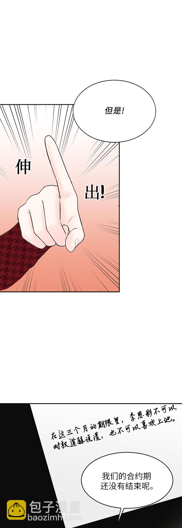 第26话30