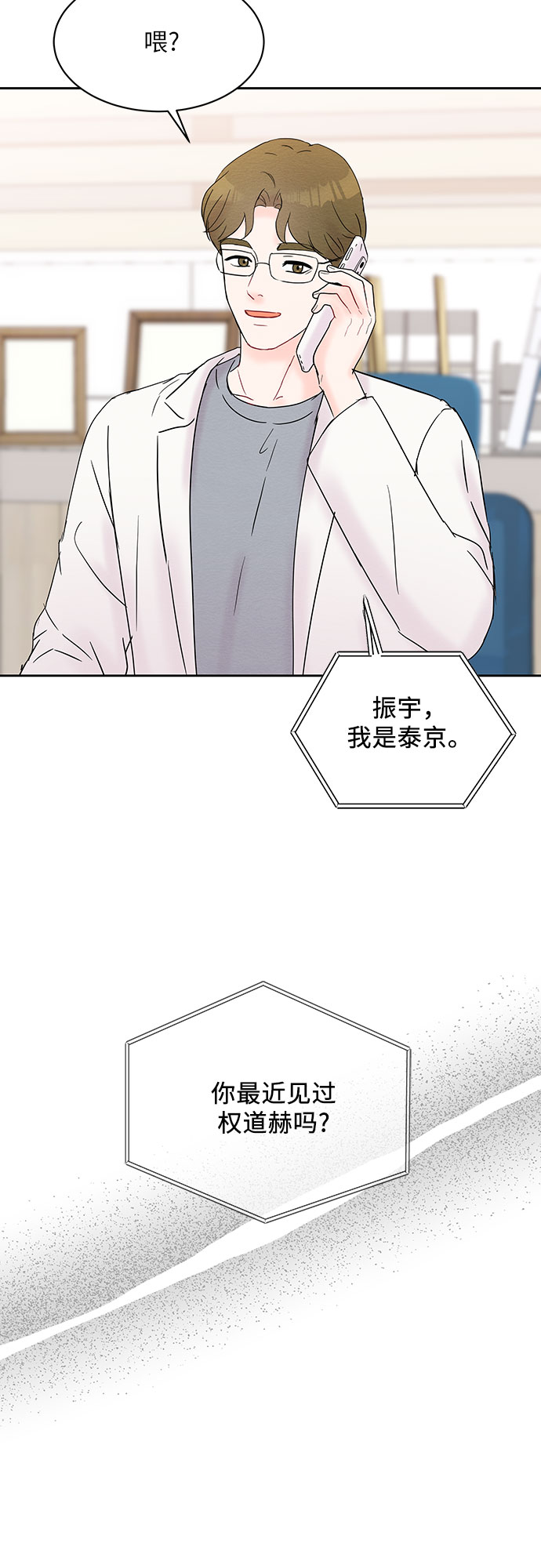 第26话50