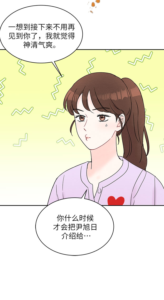第26话53