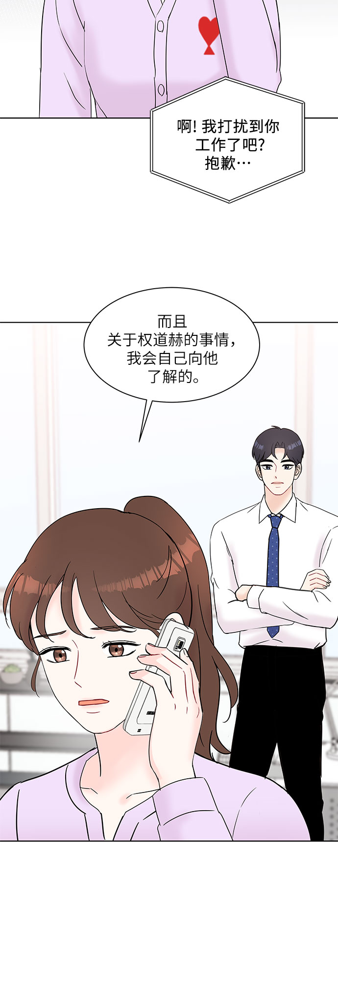 第27话10
