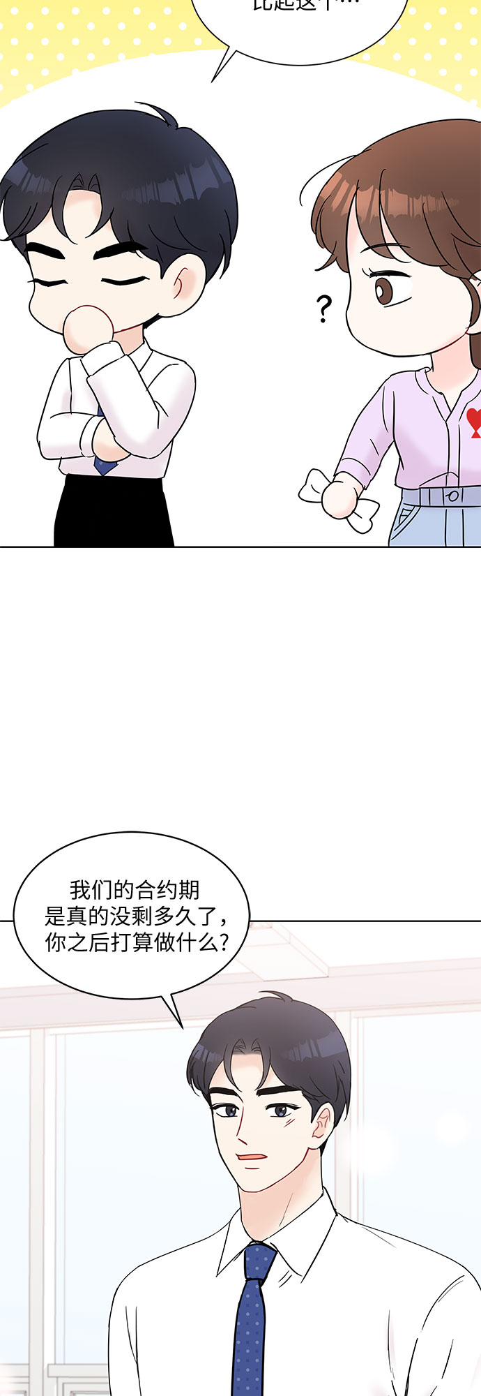 第27话25