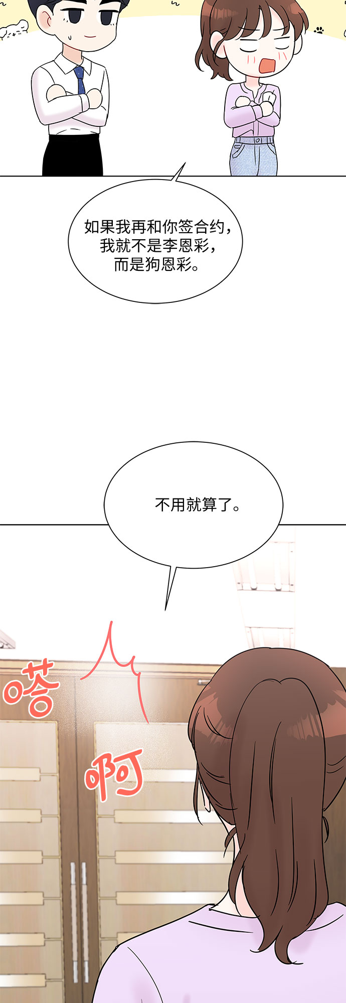 第27话29