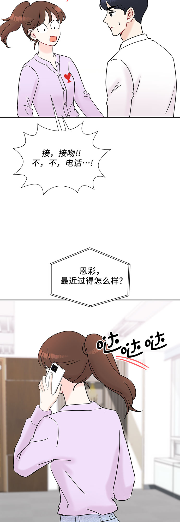 第27话3