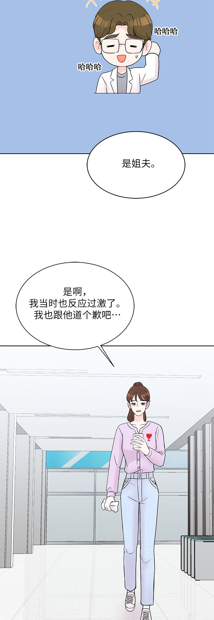 第27话33