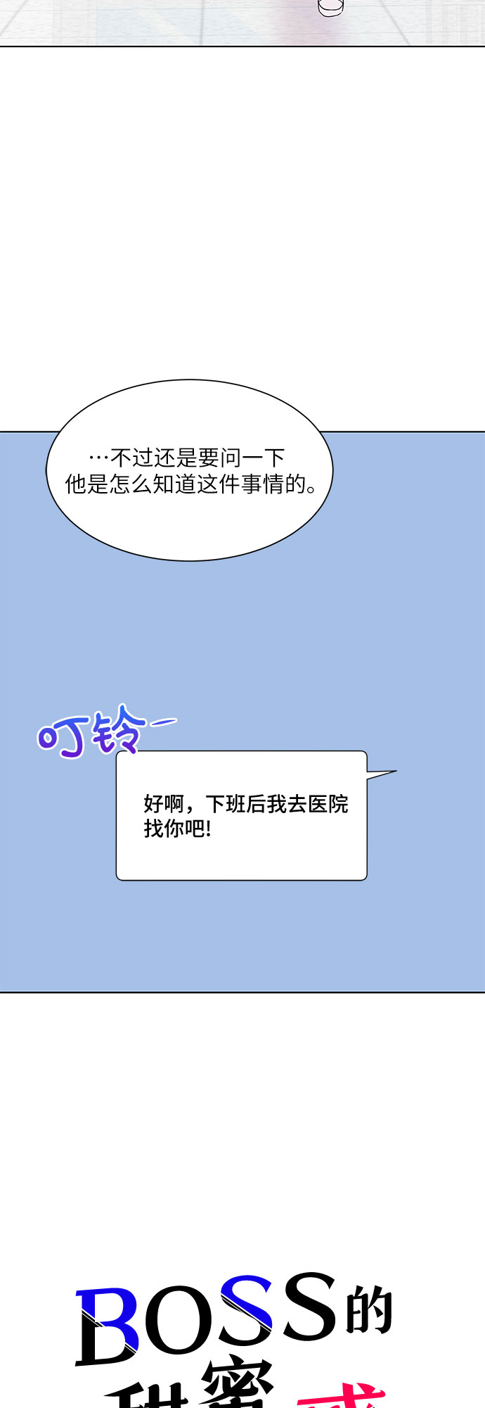 第27话34
