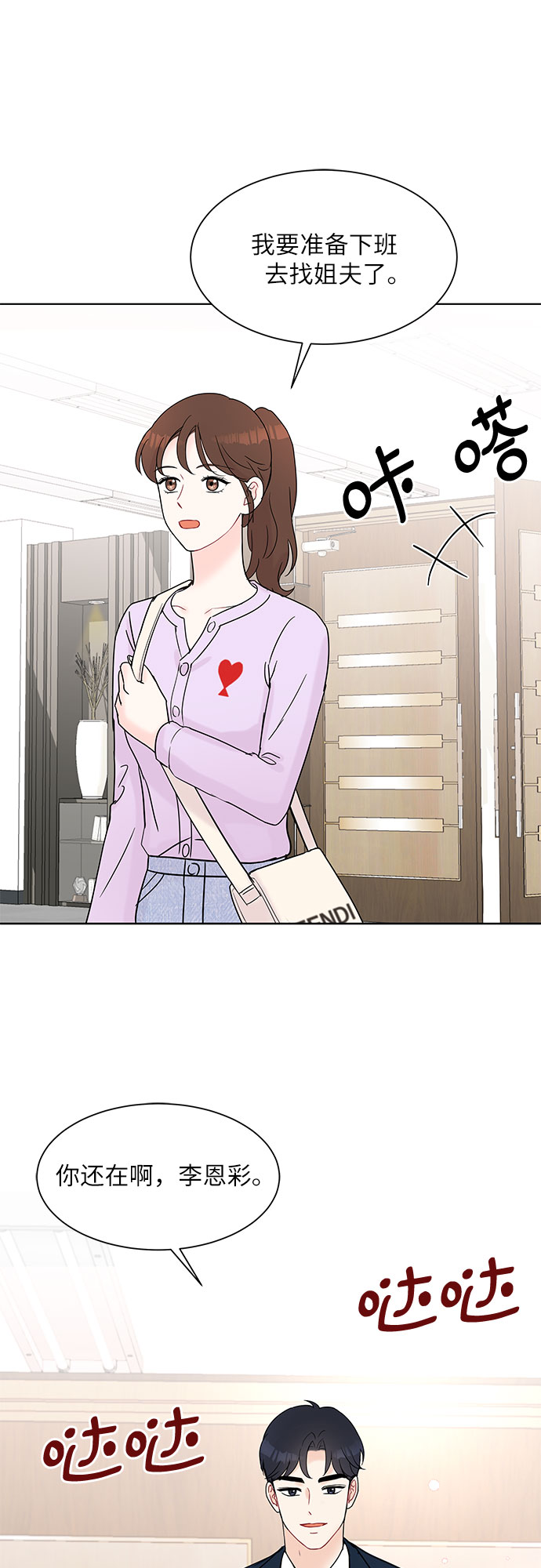 第27话37