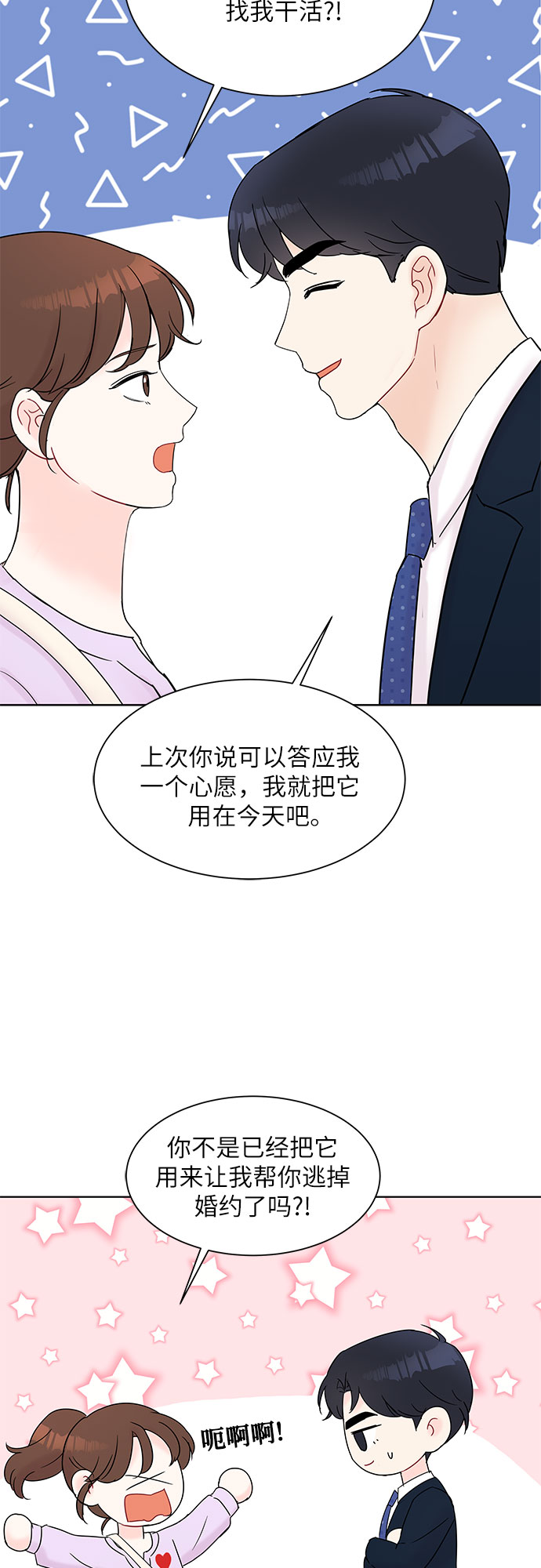 第27话39