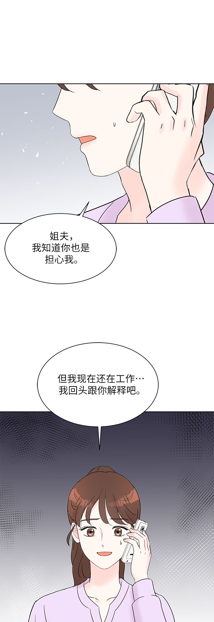 第27话9
