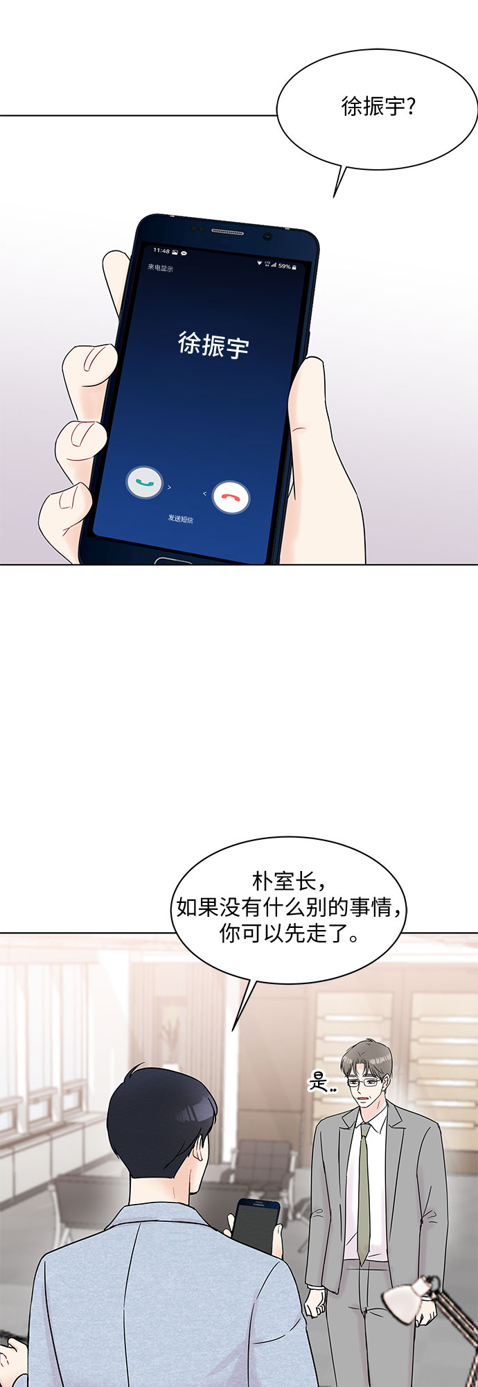 第29话13