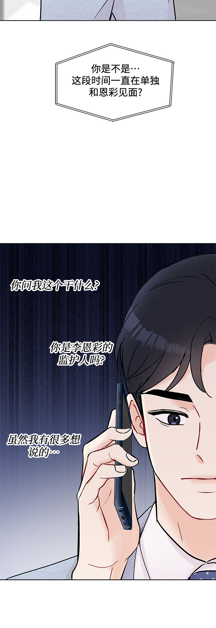 第29话15