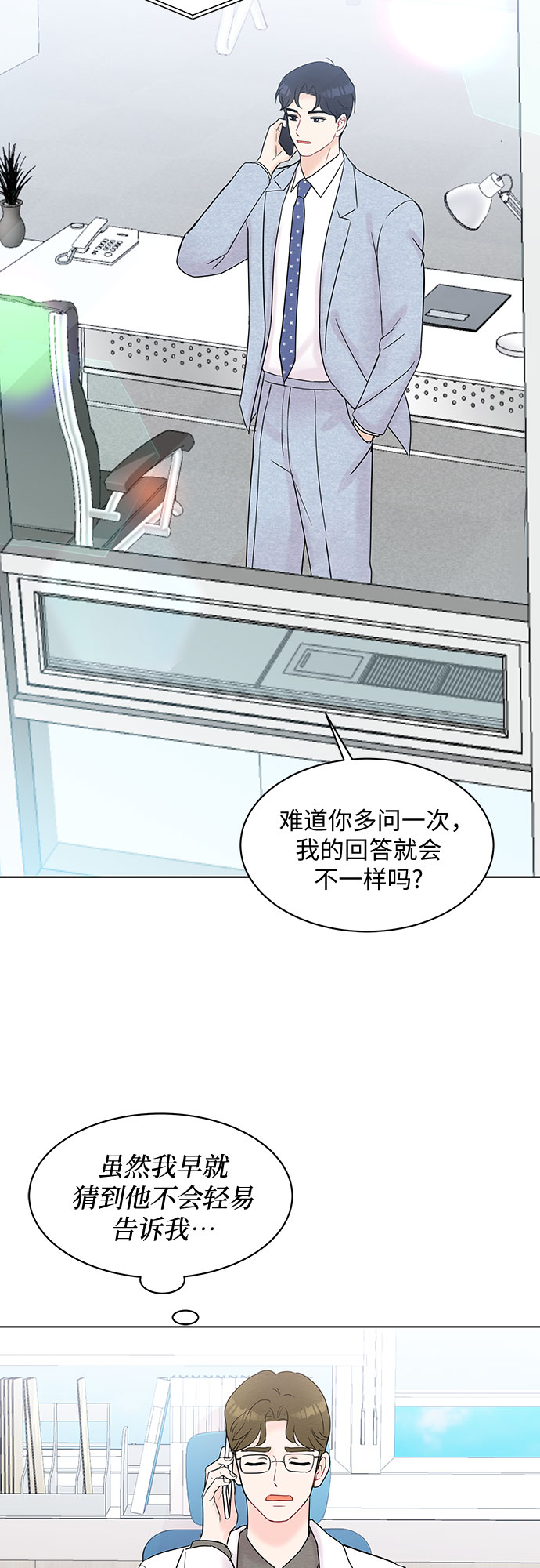 第29话18