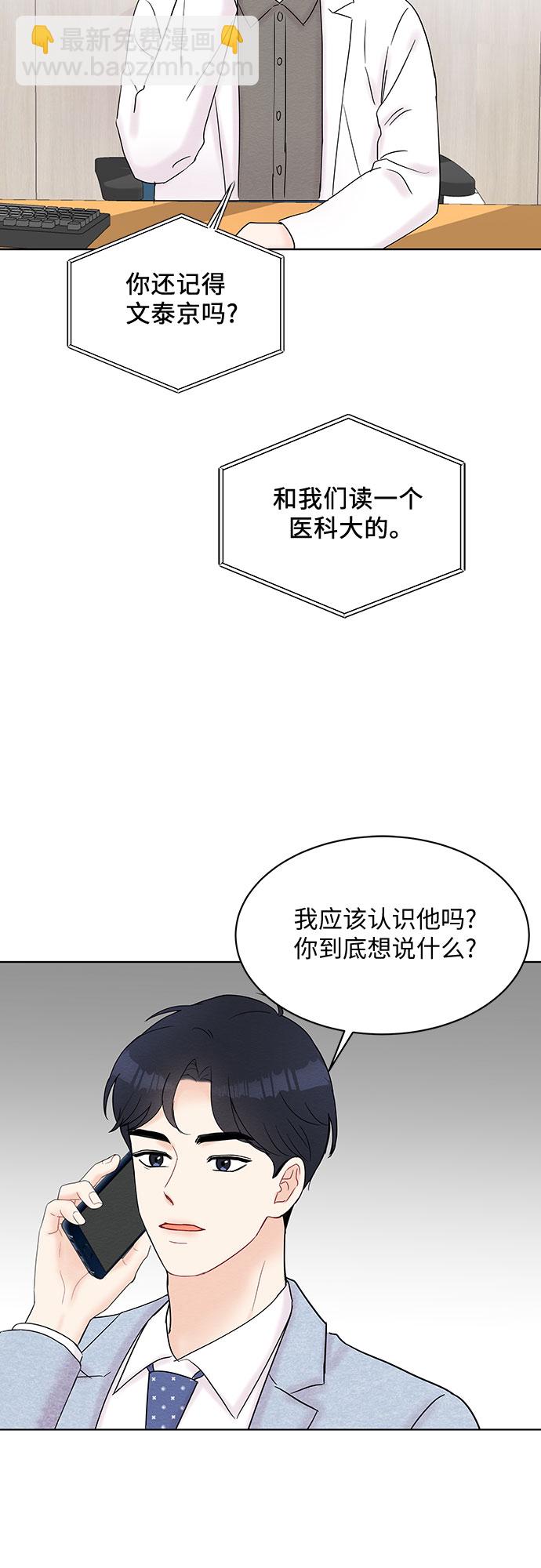 第29话19