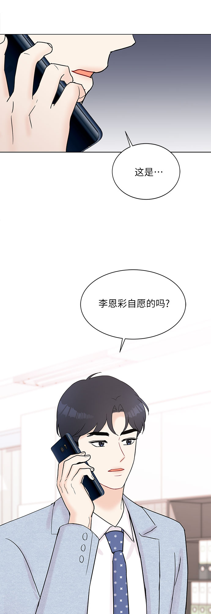 第29话22