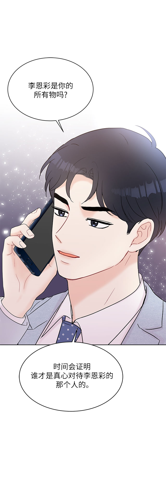 第29话24